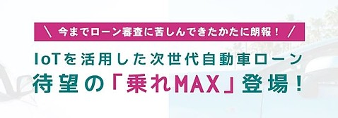 車の独自ローン 人気の新車が月々コミコミ価格で 名古屋市北区オートデューク